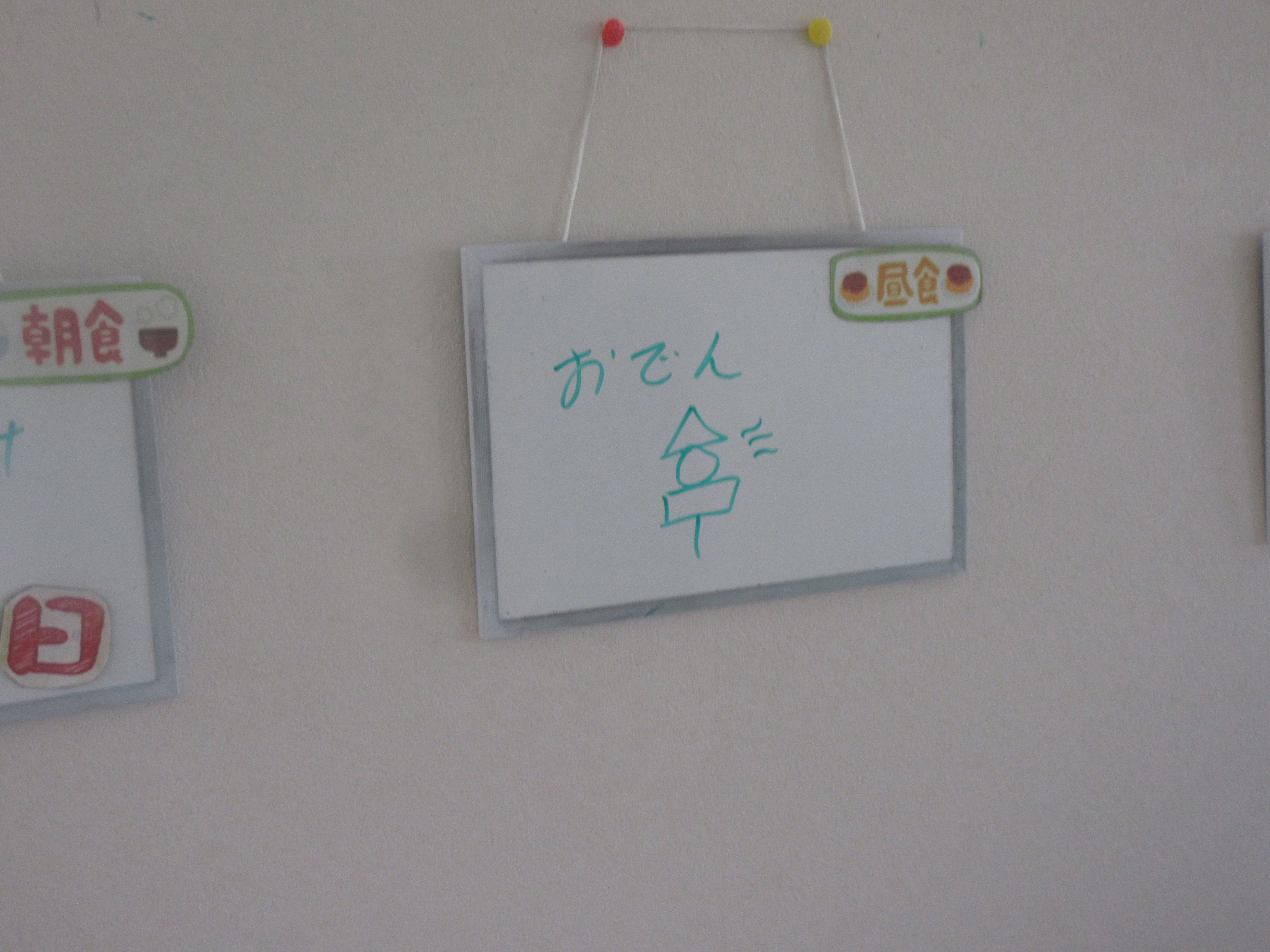 11.06迫おでん会２